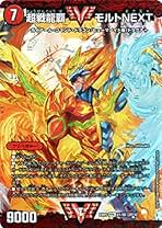 モルトネクスト DM22-BD1 デュエル・マスターズTCG レジェンドスーパーデッキ 龍